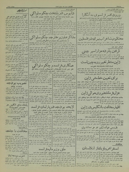 پرونده:Ettelaat13160928.pdf