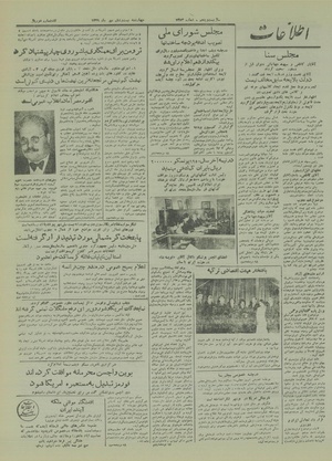 Ettelaat13290726.pdf