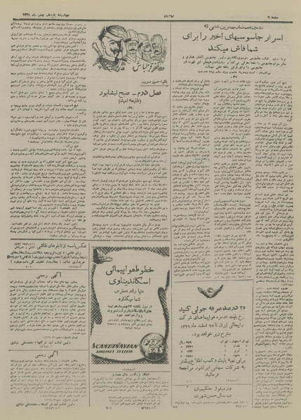 پرونده:Ettelaat13291111.pdf