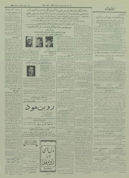 پرونده:Ettelaat13330302.pdf