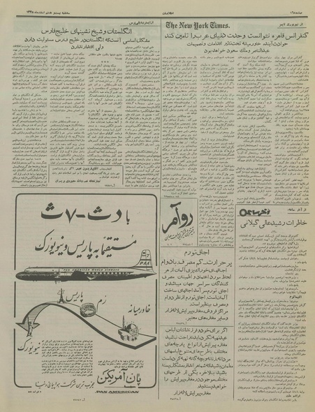 پرونده:Ettelaat13351228.pdf