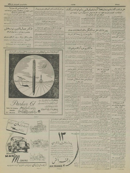 پرونده:Ettelaat13351228.pdf