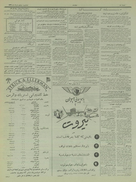 پرونده:Ettelaat13360325.pdf