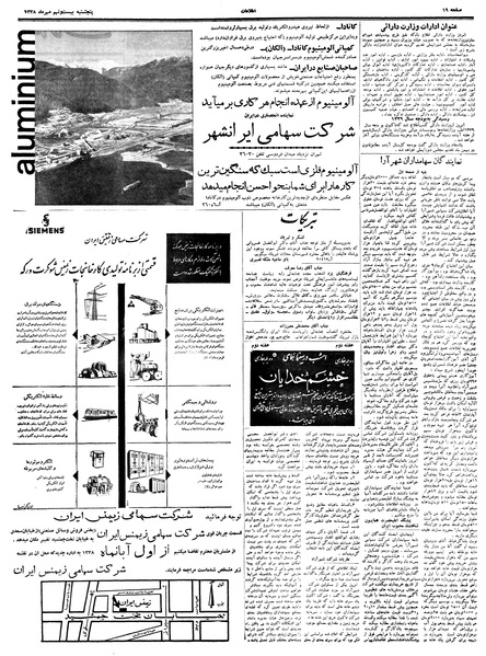 پرونده:Ettelaat13380729.pdf