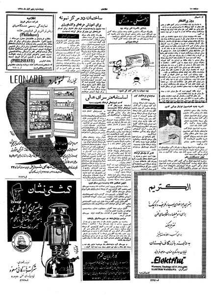 پرونده:Ettelaat13380805.pdf