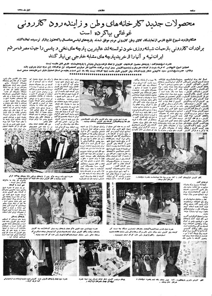 پرونده:Ettelaat13380805.pdf
