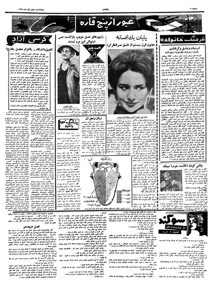 پرونده:Ettelaat13380805.pdf