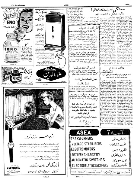 پرونده:Ettelaat13381009.pdf