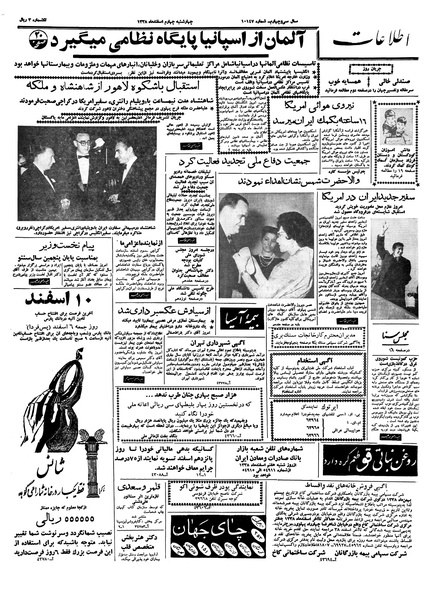 پرونده:Ettelaat13381204.pdf