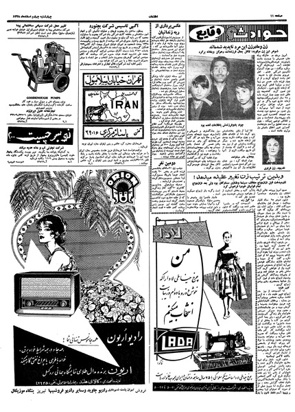 پرونده:Ettelaat13381204.pdf