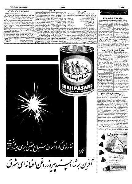 پرونده:Ettelaat13381204.pdf