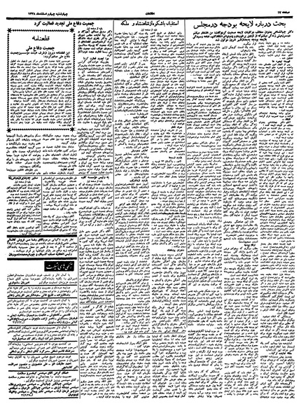 پرونده:Ettelaat13381204.pdf