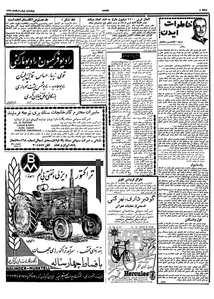 پرونده:Ettelaat13381204.pdf