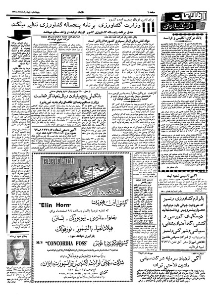 پرونده:Ettelaat13381204.pdf