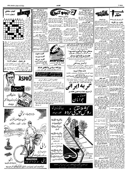 پرونده:Ettelaat13381204.pdf