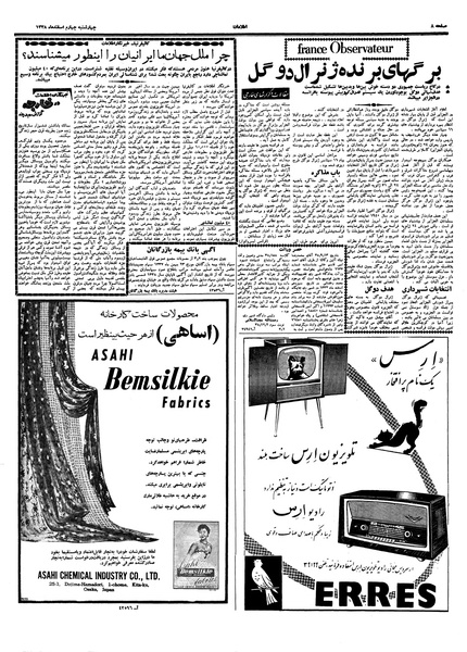 پرونده:Ettelaat13381204.pdf