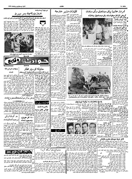 پرونده:Ettelaat13390529.pdf