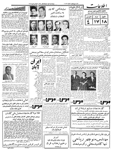 پرونده:Ettelaat13391028.pdf