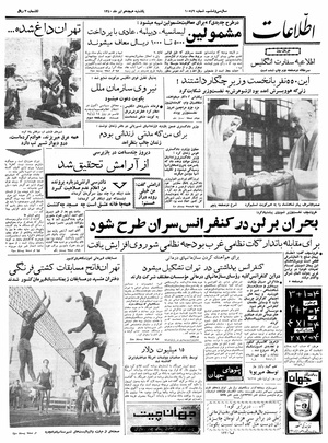 Ettelaat13400418.pdf