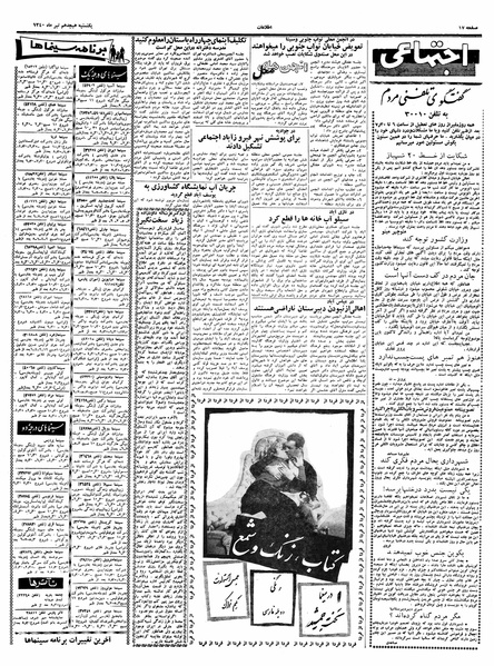 پرونده:Ettelaat13400418.pdf