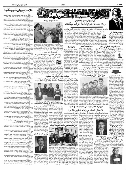 پرونده:Ettelaat13400418.pdf