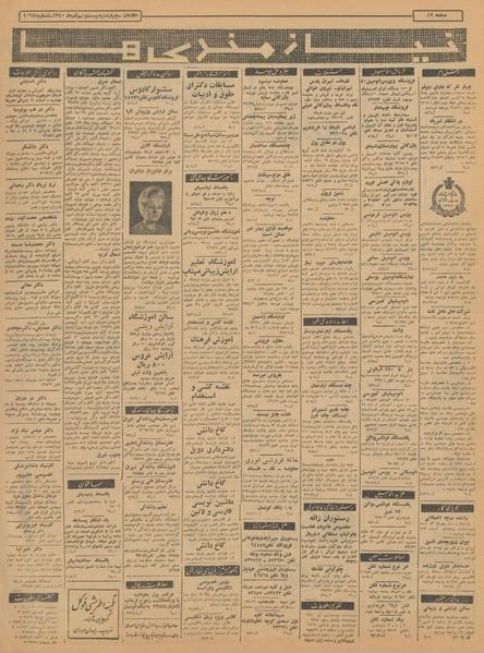 پرونده:Ettelaat13400929.pdf