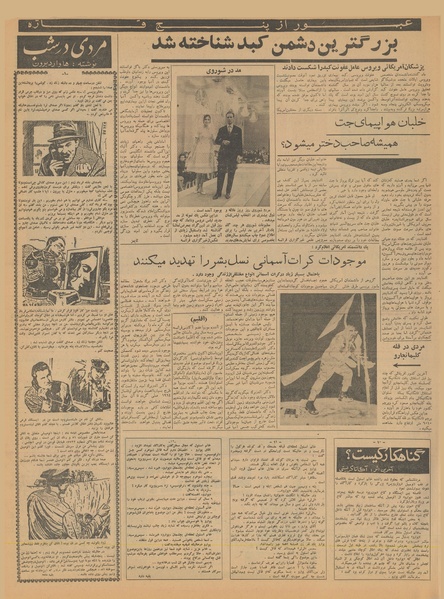 پرونده:Ettelaat13400929.pdf