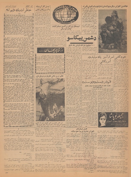 پرونده:Ettelaat13410209.pdf