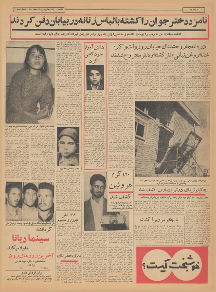 پرونده:Ettelaat13410209.pdf