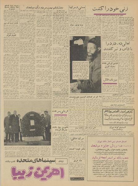 پرونده:Ettelaat13411023.pdf