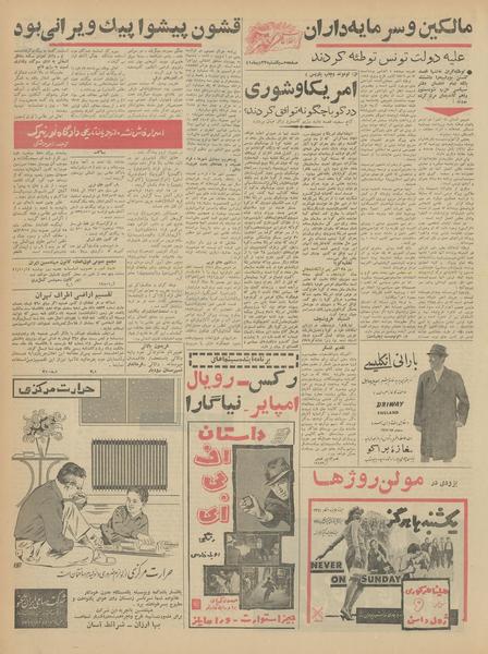 پرونده:Ettelaat13411023.pdf