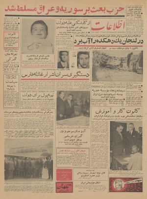 Ettelaat13420224.pdf