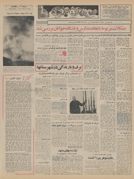 پرونده:Ettelaat13441025.pdf