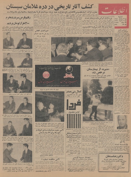 پرونده:Ettelaat13441025.pdf