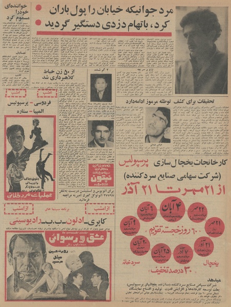 پرونده:Ettelaat13450721.pdf