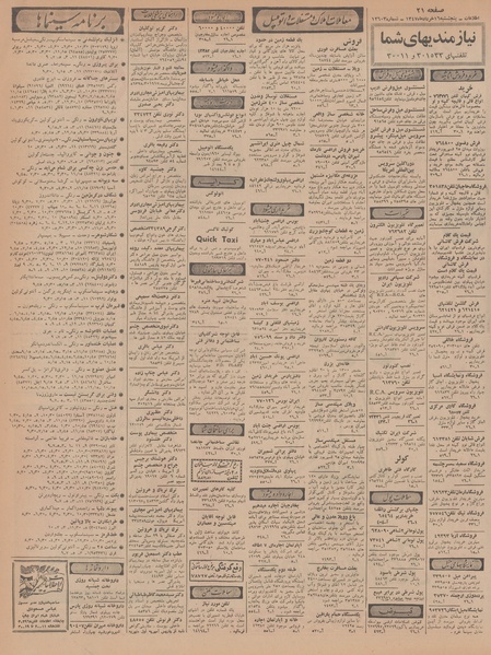 پرونده:Ettelaat13470316.pdf