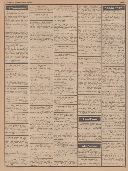 پرونده:Ettelaat13470316.pdf