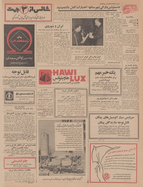 پرونده:Ettelaat13470316.pdf