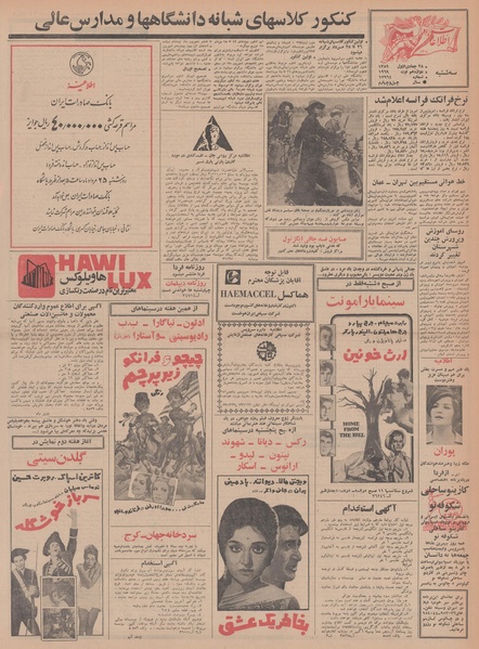 پرونده:Ettelaat13480521.pdf