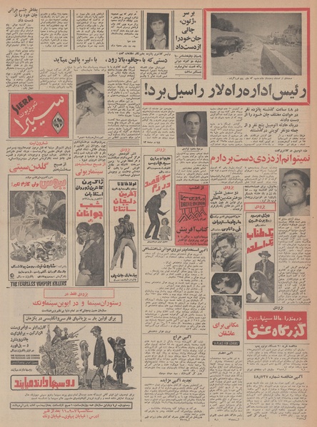 پرونده:Ettelaat13480525.pdf