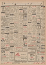 → صفحهٔ قبلی