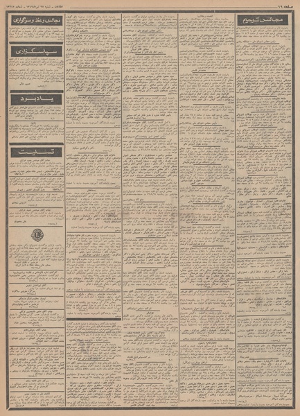 پرونده:Ettelaat13490427.pdf