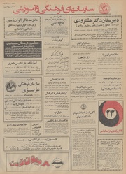 → صفحهٔ قبلی