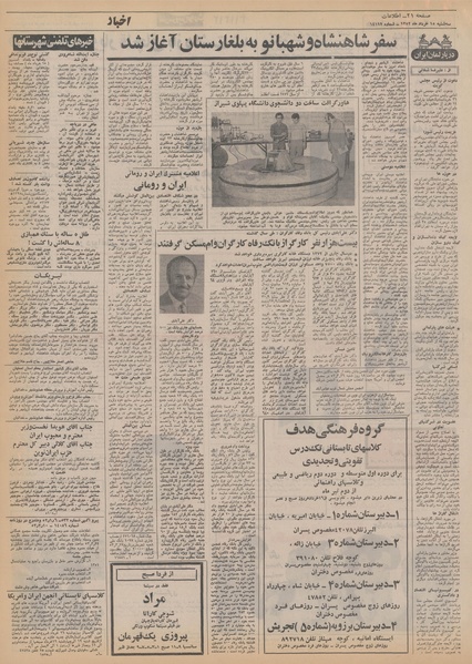 پرونده:Ettelaat13520315.pdf