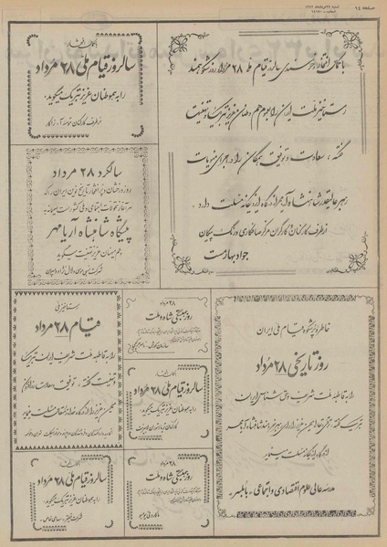 پرونده:Ettelaat13520527.pdf