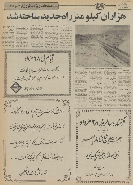 پرونده:Ettelaat13520527.pdf