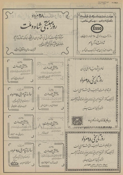 پرونده:Ettelaat13520527.pdf