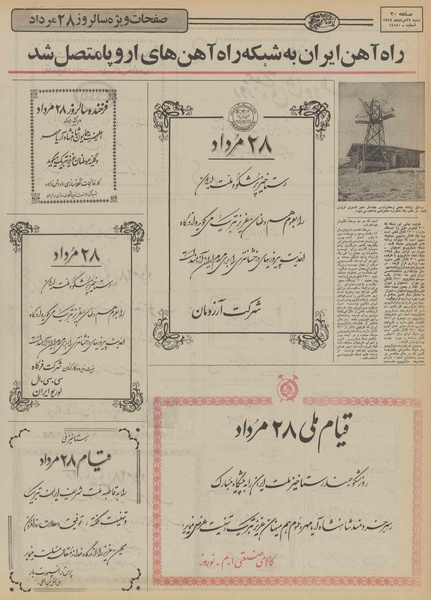 پرونده:Ettelaat13520527.pdf