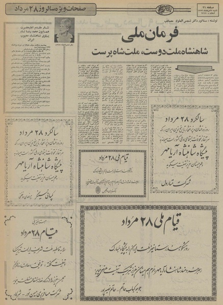 پرونده:Ettelaat13520527.pdf