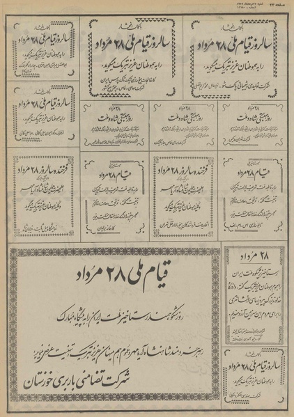 پرونده:Ettelaat13520527.pdf